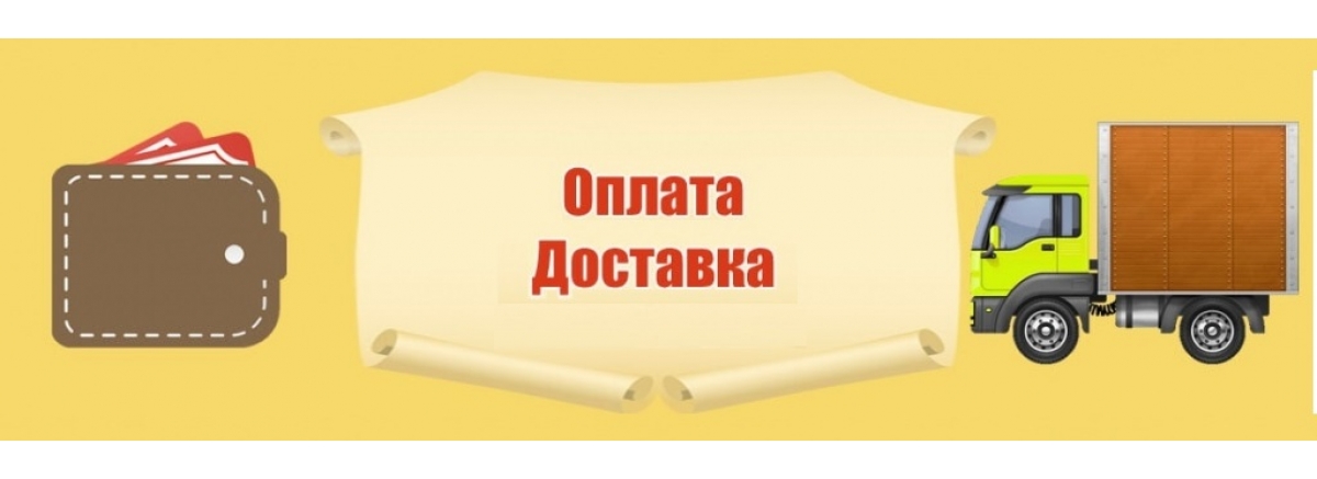 Оплата и доставка продукции MOXA